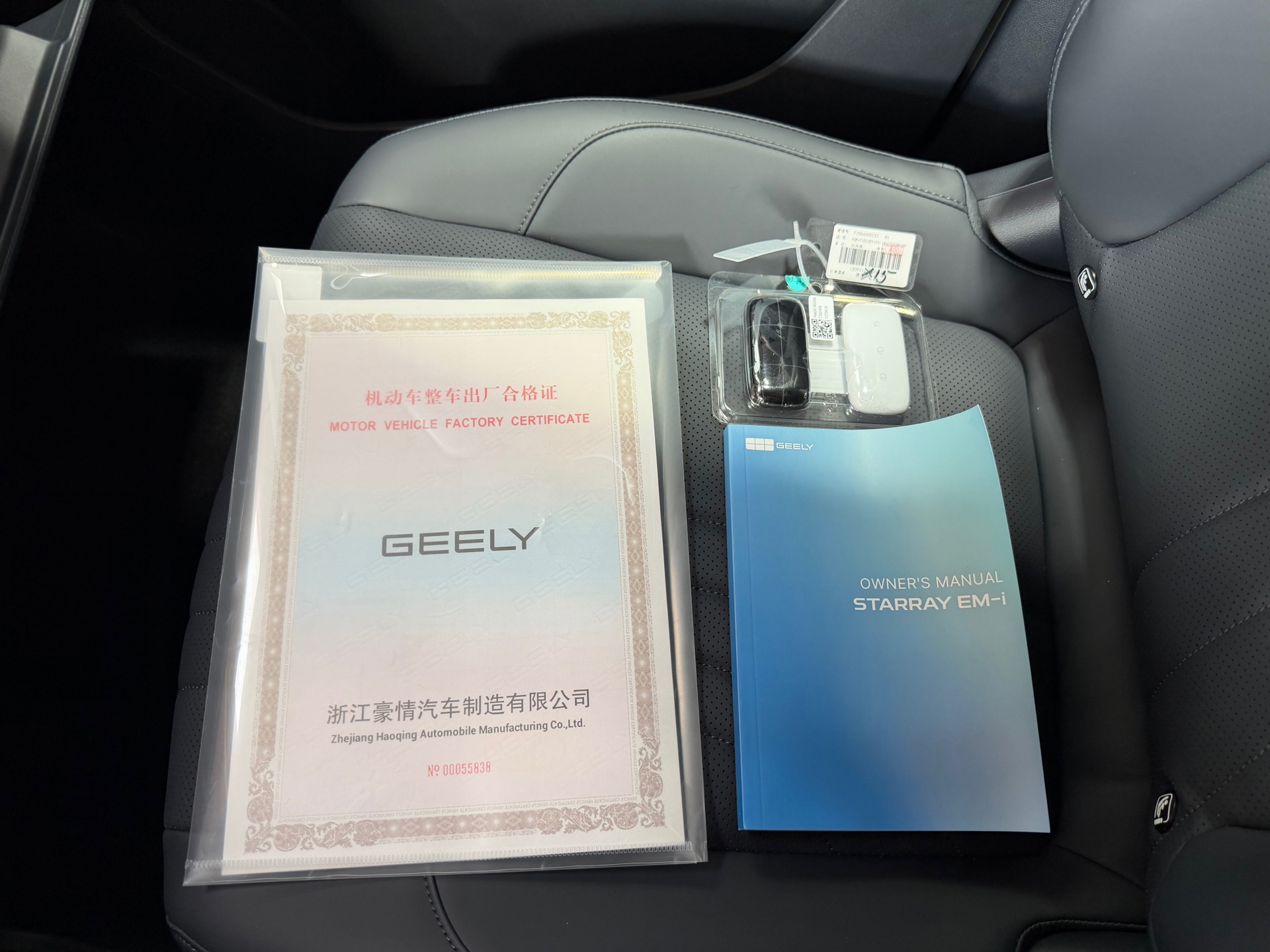 Geely Starray EM-I 1.5 Pro (2026), foto 32